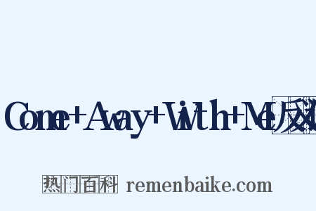 Come+Away+With+Me反义词是什么意思的图片